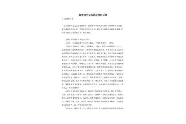 启动仪式讲话稿