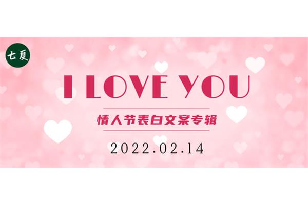 2022年情人节