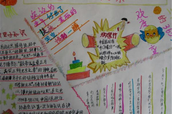 迎新年的诗句
