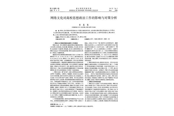 思想工作表现