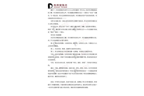 以绿为题的作文