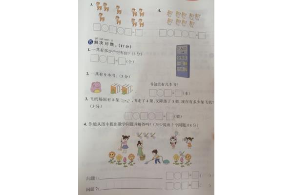 一年级学什么