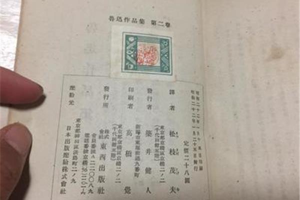 范爱农主要内容