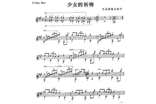 少女的祈祷歌词