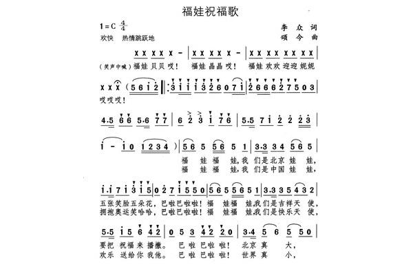 过新年的歌