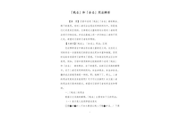 上进的近义词