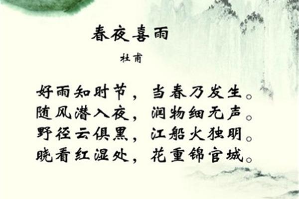 和春有关的诗句