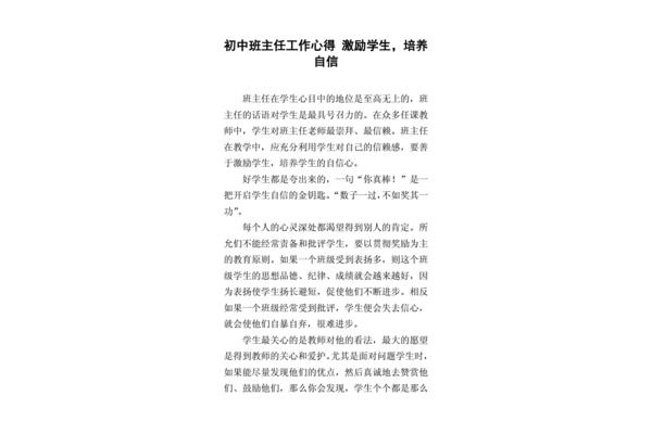 工作感悟及心得