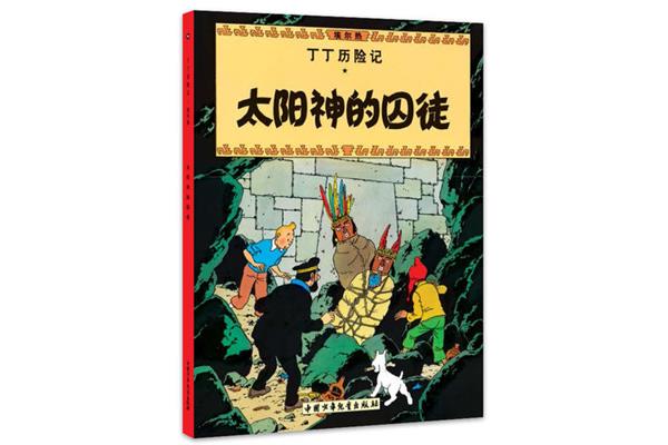 丁丁历险记作者