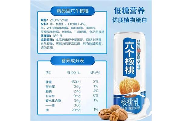 核桃营养成分