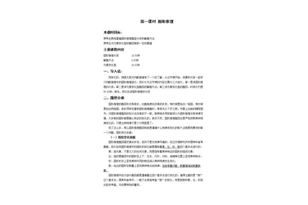 导入语要做到