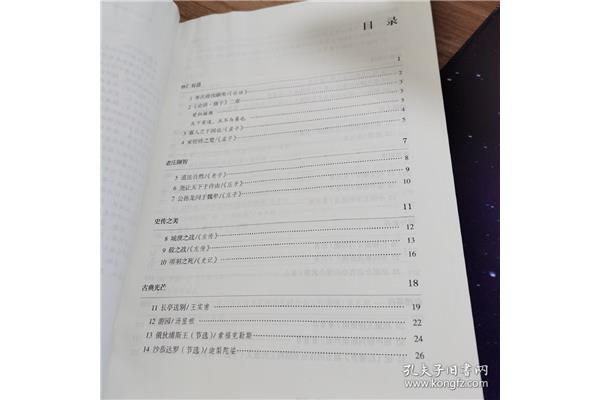 高中语文目录