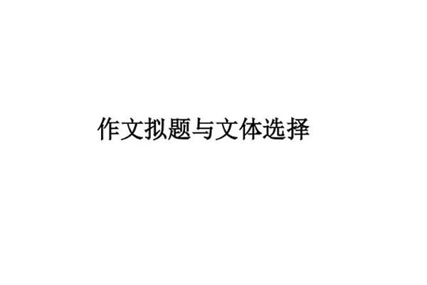 游记开头怎么写