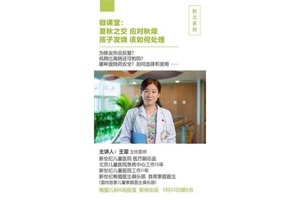 儿童低烧怎么处理