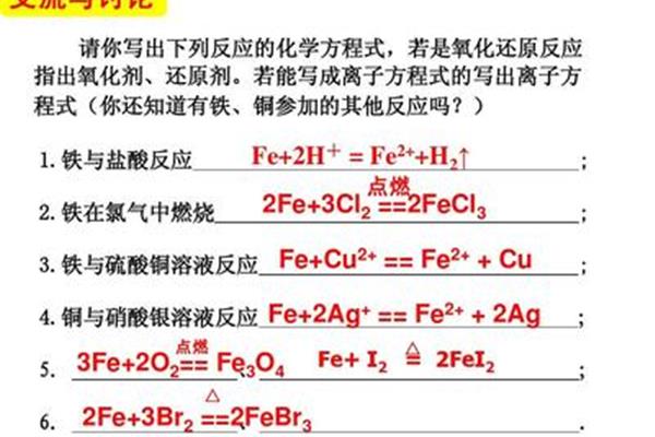 铁与硫反应方程式