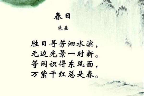 和春有关的诗句