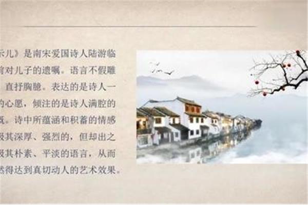 陆游的爱国诗句