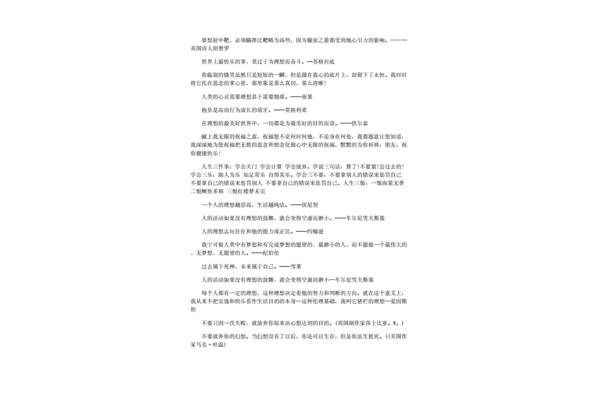 关于变通的名言