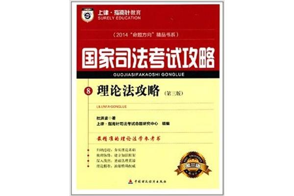 国家司法考试中心
