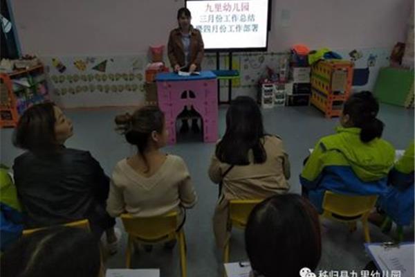 幼儿园保育员培训
