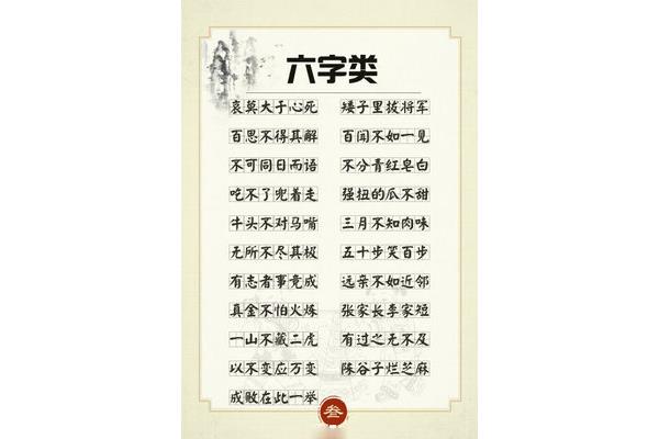 长开头的四字词语