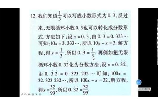 小数变分数的方法