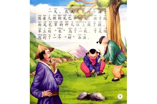 拔苗助长成语故事