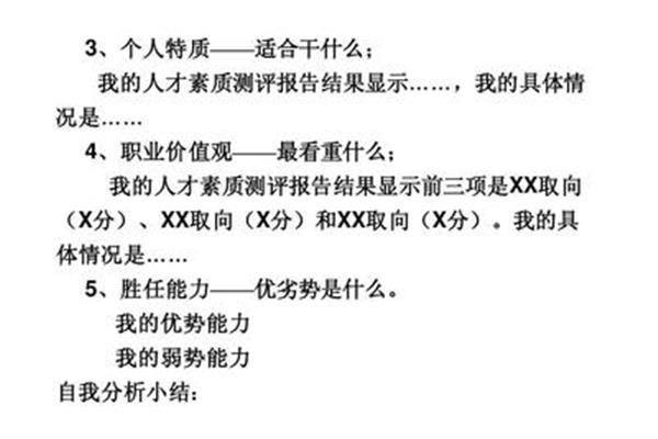 我的优势怎么写