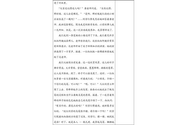 我的收获作文
