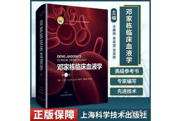 内科学重点