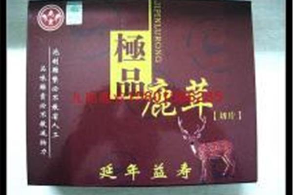 人参鹿茸丸的功效
