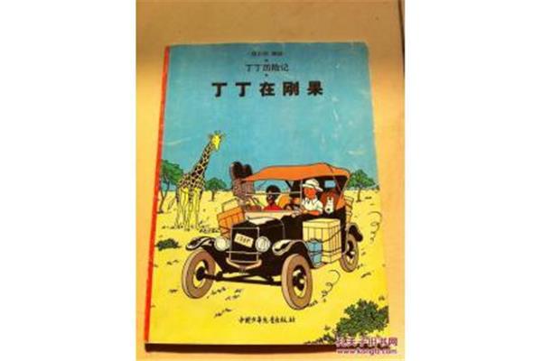 丁丁历险记作者