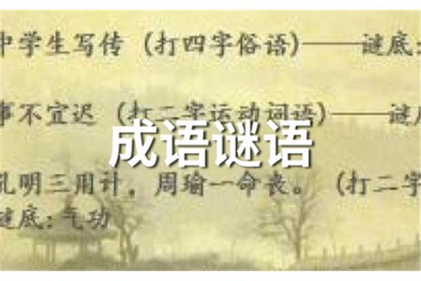 鱼四字成语