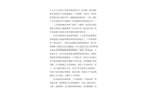 天道观后感
