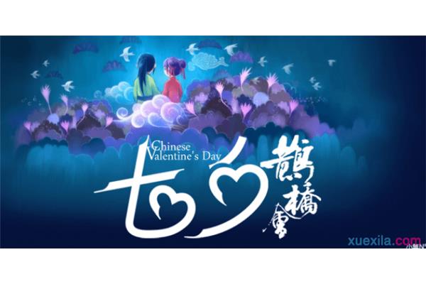 关于七夕节的诗句
