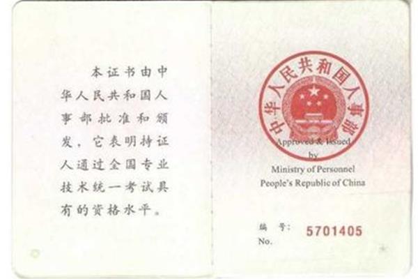 副教授是什么职称