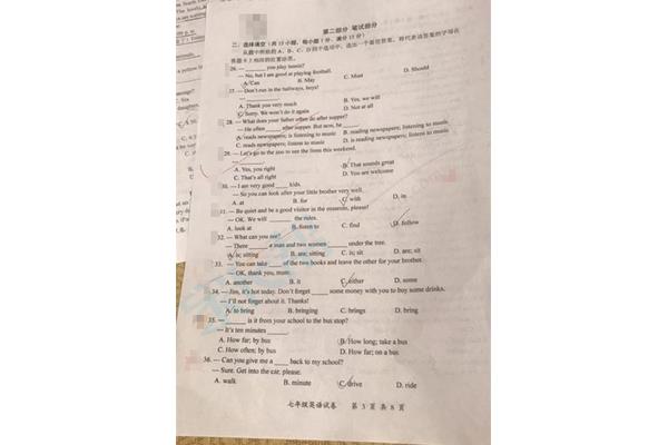 期中考试英语