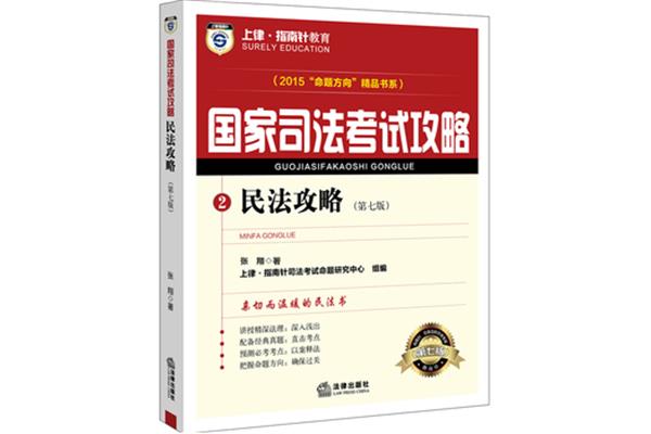 国家司法考试中心