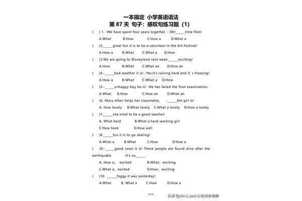感叹句专项练习