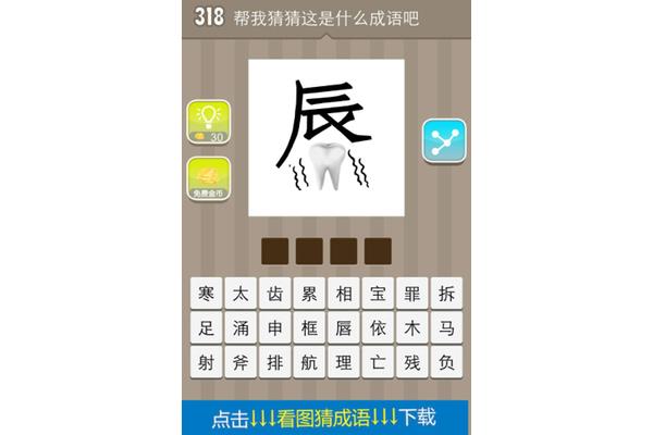 鱼四字成语