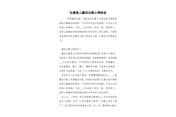 幼儿园心得体会