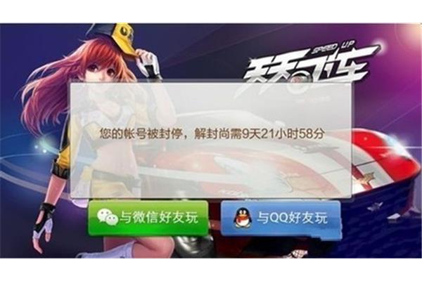qq游戏刷分