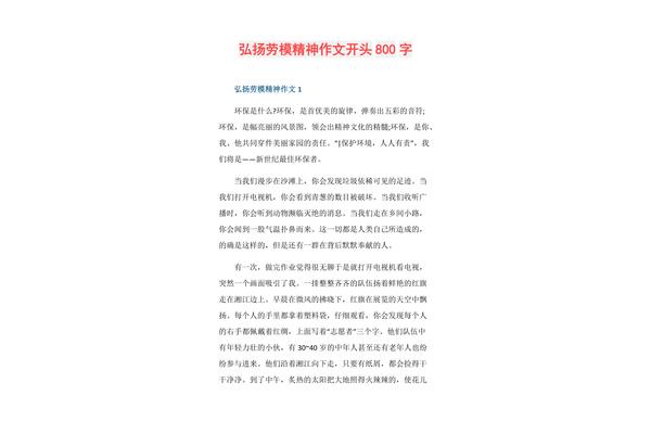 优美的开头