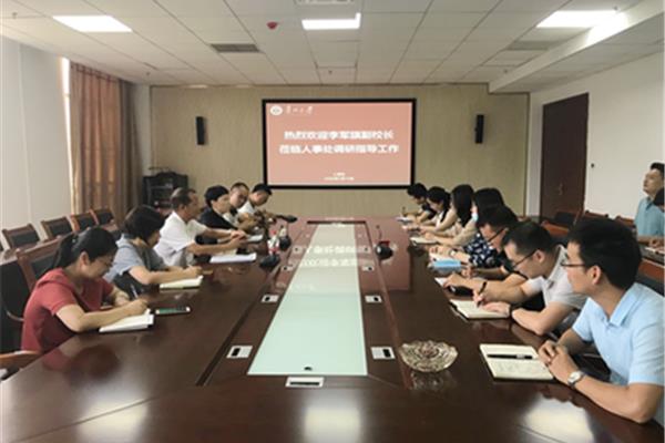 贵州大学人事处