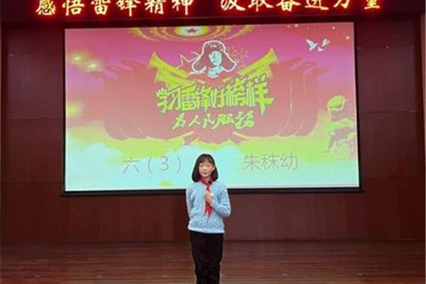 雷锋精神感悟