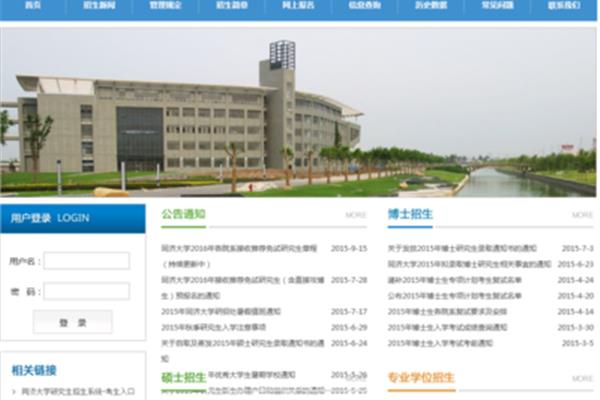 大学招生网