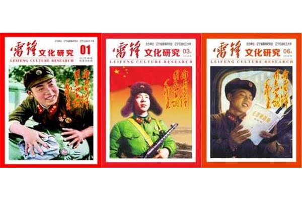 雷锋精神感悟