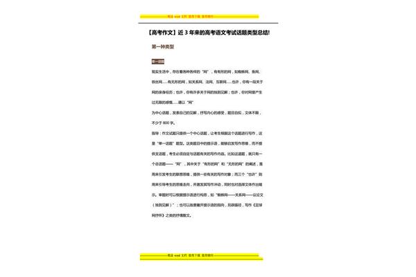 语文考试总结