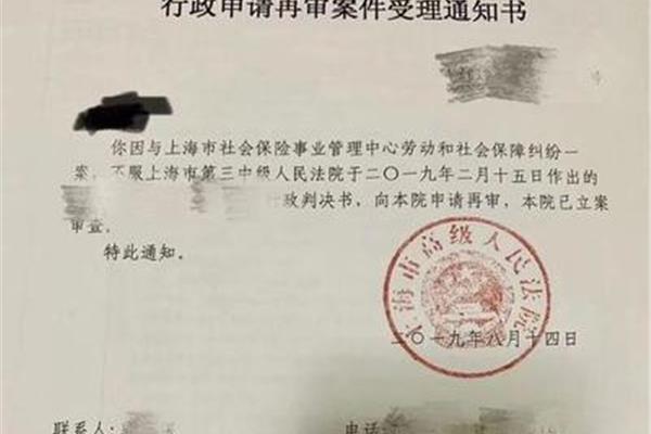 上海市社保局