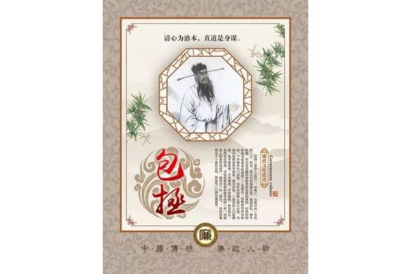 关于包拯的小故事
